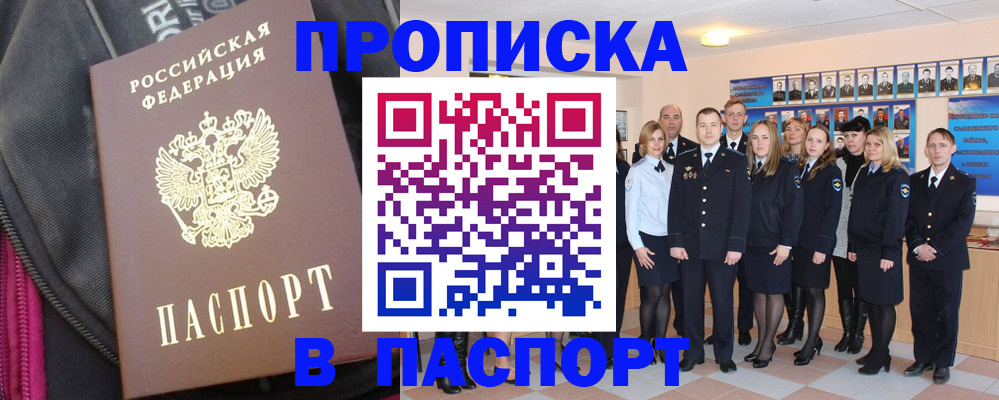 временная регистрация законно в Сосенском