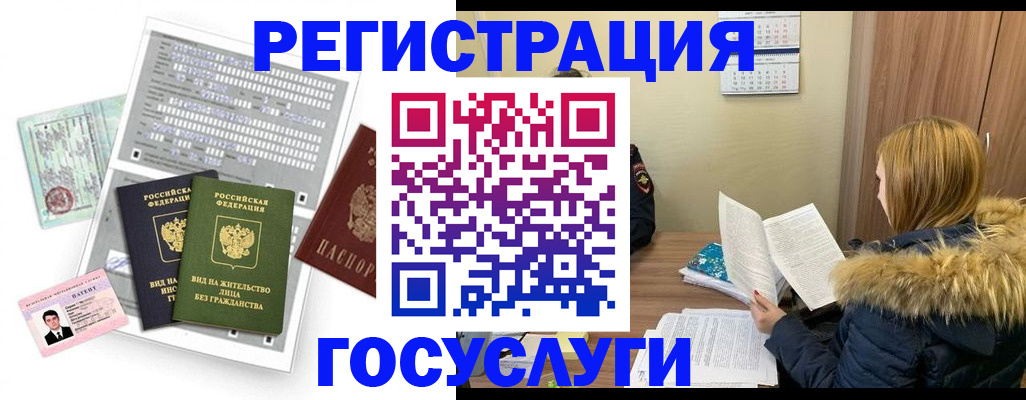 купить прописку в Сосенском