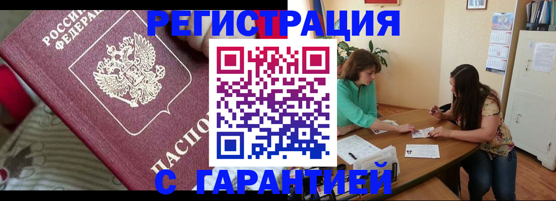 где прописаться в Сосенском