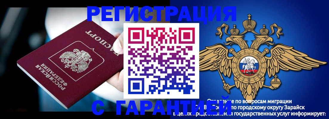 прописка ребенка в Сосенском