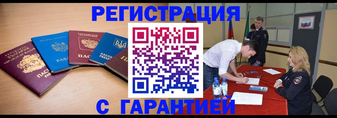миграционный учет в Сосенском